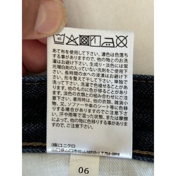 Uniqlo‎ Jeans Mens 28x27 Slim Straight Japanese Kaihara Selvedge Dark Wash Denim - Picture 11 of 14